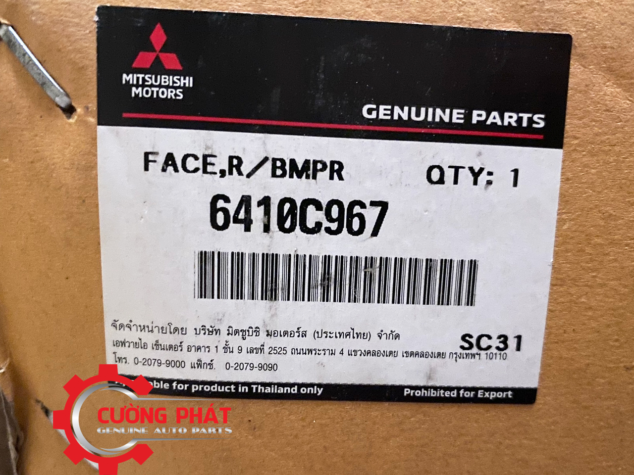 Can-truoc-Mitsubishi-Triton-15-18-6410C967 (3) Tem mã cản sau Mitsubishi Triton 2015-2018